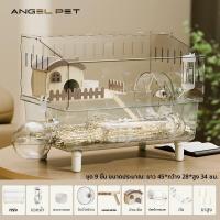 ราคา ANGEL PET กรงหนูแฮมสเตอร์แบบใส ของเล่นหนูแฮมสเตอร์ บ้านหนูแฮมสเตอร์แบบใส วัสดุหนา ความแข็งแรงสูง ป้องกันการกัดของหนูแฮมสเตอร์ (25189391049)