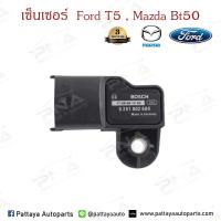 ราคา เซ็นเซอร์อากาศฟอร์ดเรนเจอร์T5 Mazda BT502 5 ของแท้ ใหม่ MAP Sensor FORDMAZDA BT50 0281002680 (2686640899)