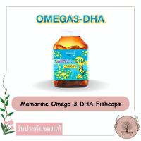 ราคา Mamarine Omega 3 DHA Fishcaps มามารีน คิดส์ โอเมก้า 3 ดีเอชเอ ฟิชแคป 60 เม็ด (22510174028)