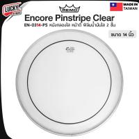 ราคา Encore by Remo Encore Pinstripe Clear หนังกลองทอม หนังกลองกระเดื่อง หน้าตี ฟิล์มน้ำมันใส 2 ชั้น เลือกขนาดได้ 6 8 10 12 13 14 16 18 20 22 24 Made in Taiwan (21701741878)