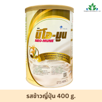 ราคา NEO MUNE นีโอมูน อาหารทางการแพทย์ 400 ก สำหรับผู้ป่วยที่ต้องการโปรตีนและพลังงงานสูง อาหารเสริมผู้สูงอายุ นีโอมูน ไทยโอซูก้า (21683840130)