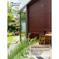 ราคา Cover The Sky Awning ม่านไม้ไผ่ยาว 2 เมตร สีน้ำตาล ไม้ไผ่แท้ 100 ไหมไม้ไผ่หนา ผ้าม่านบังแดด ม่านม้วนไม้ไผ่ กรองแสง (26301415095)