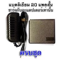 ราคา แบตเตอรี่วิทยุสื่อสาร icom 2G 2GA (24702890584)