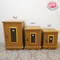 ราคา ตู้บริจาค ตู้บริจาคไม้ ตู้บริจาคไม้อัด ขนาด เล็ก กลาง ใหญ่ (10718607786)