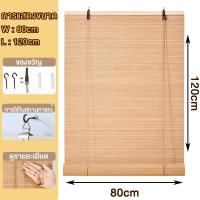 ราคา ม่านไม้ไผ่ ม่านไม้ไผ่ outdoor แบบม้วน ติดตั้งง่ายและรวดเร็ว ม่านไม้ไผ่ญี่ปุ่น ราคาถูก (126639701153)