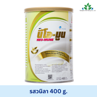 ราคา NEO MUNE นีโอมูน อาหารทางการแพทย์ 400 ก สำหรับผู้ป่วยที่ต้องการโปรตีนและพลังงงานสูง อาหารเสริมผู้สูงอายุ นีโอมูน ไทยโอซูก้า (21292724659)