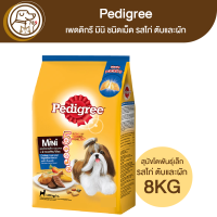 ราคา Pedigree MINI เพดดิกรี มินิ รสไก่ ตับและผัก 8Kg (18224324208)