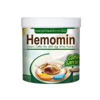 ราคา Hemomin Egg White Powder Blend Vanilla Original Chocolate Coffee Strawberry DHA Gummy Flavoured ฮีโมมิน ผงไข่ขาว ชงดื่ม มีให้เลือก 10 แบบ โปรตีนไข่ขาว ผงไข่ขาว ไข่ขาวแท้ ไข่ขาว (24806389565)