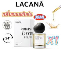 ราคา ขายร้อน LACANA Original Luxury Perfume น้ำหอมกลิ่นเฉพาะของทางแบรนด์ (126836481152)