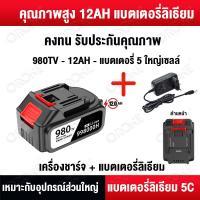 ราคา ORONE แบตเคเลื่อยอเนกประสงค์ Li ion 980V แบตเคเลื่อยชักคอตรง แบตเตอรี่ใช้กับเครื่องมือไร้สาย พัดลมแบตเตอรี่ แบตเครื่ ไฟทำงาน LED แบตเตอรี่ ชาร์จเร็ว แบตเตอรี่ความจ (24957331498)