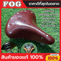 ราคา ที่นั่งจักรยานหนังแท้สปริงวินเทจ ที่นั่งหนังจักรยานนุ่มพิเศษ เบาะจักรยานหนังวินเทจดีไซน์คลาสสิก vintage leather saddle with dual spring system (25752321492)
