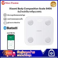ราคา Xiaomi Mi Body Fat Composition Scale S400 Smart Weight Scale เครื่องชั่งน้ำหนักดิจิตอล ที่ชั่งตาชั่ง เครื่องชั่งน้ำหนัก อัจฉริยะ เครื่องชั่งน้ำหนักวัดมวลไขมันอัจฉริยะ ที่ชั่ง ตาชั่ง ที่ชั่งน้ำหนัก (25