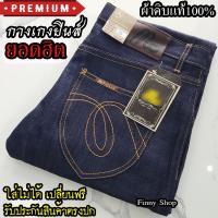 ราคา กางเกงยีนส์ผู้ชายทรงกระบอกรุ่นMC Jeans ผ้าดิบยีนส์ กางเกงยีนส์ เป้ากระดุม สินค้าพร้อมส่งทุกวัน (23798244378)