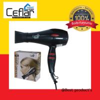 ราคา ไดร์เป่าผม CEFLAR CHD 011 สีดำ 1000 วัตต์ กำลังไฟ 1000 วัตต์ ให้ลมแรง แห้งไว เลือกปรับระดับความแรงและความร้อนได้ 2 ระดับ (19797854764)