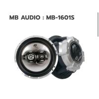 ราคา MB Audio รุ่น MB 1601S ลำโพงรถยนต์ 6 5นิ้ว (126783112262)