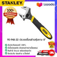 ราคา STANLEY สแตนเล่ย์ 90 948 22 ประแจเลื่อนด้ามหุ้มยาง 8 (15207168189)