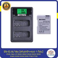 ราคา แบตเตอรี่ EN EL14 EN EL14a Battery for Nikon DF D5600 D5500 D5300 D5200 D5100 D3400 D3300 D3200 D3100 P7100 P7700 (12256984088)