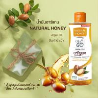 ราคา อาร์แกนออย Natural Honey Argan Oil Go บำรุงผิวนุ่ม หอม ชุ่มชื้นนาน แพคเกจใหม่ฝาเหลือง ขนาด 250ml (23810927304)