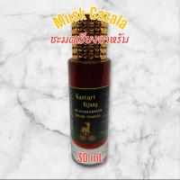 ราคา Musk Kazala Kasturi Kijang Brand Al HARAMAIN น้ำหอมชะมดเชียงอาหรับ ผ่านรูกยะห์แล้ว (22892542038)