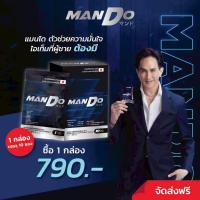 ราคา แมนโด แท้ วิตามินผู้ชาย MANDO ผู้ชาย อาหารเสริมผู้ชาย (24888659452)