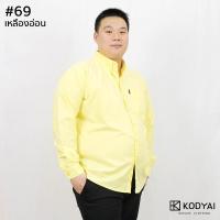 ราคา เสื้อเชิ้ตแขนยาว อก 54 66 นิ้ว เสื้อคนอ้วนชาย ไซส์ใหญ่ มี 18 สี KODYAI โคตรใหญ่ (19583242282)
