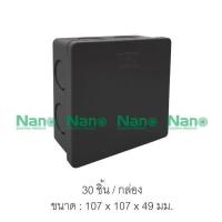 ราคา ยกลัง 50ชิ้น กล่องพักสาย 2x4 4x4 1ชิ้น 50ชิ้น ยกลัง แบบมิล NANO 24MB 24M 24Y 24B 24W 44M 44MB 44Y 44B 44W แบบมิล แบบหุน (25271237810)