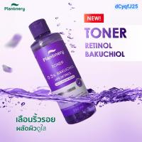 ราคา Plantnery Retinol Bakuchiol Facial Glass Skin Toner 250 Ml Retinol Toner Exfoliates and Clears the Skin Wrinkles Look Lighter the Skin Looks Smooth (126237554402)