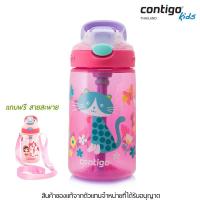 ราคา Contigo Kids Gizmo Flip กระติกน้ำเด็กพร้อมหลอดดูด ลายการ์ตูน ขนาด 414 ml (920760593)