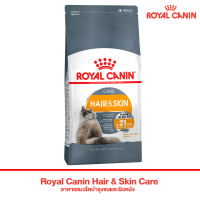ราคา Royal Canin Hair and Skin Care 2 kg โรยัล คานิน อาหารสำหรับแมวโตที่ต้องการบำรุงขนและผิวหนัง อายุ 1 ปี ขึ้นไป 2 กก (19841950663)