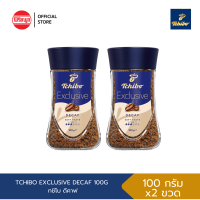 ราคา E 03 2027 แพ็คคู่ TCHIBO DECAF EXCLUSIVE FREEZE DRIED 100G กาแฟ กาแฟสำเร็จรูป ทชิโบ สกัดคาเฟอีน ฟรีซดราย (4422924975)