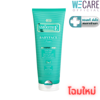 ราคา New Package หลอดรุ่นใหม่ Lot ใหม่ SMOOTH E BABYFACE FOAM สมูทอี เบบี้เฟส โฟม 8 ออนซ์ WEC (19399732244)