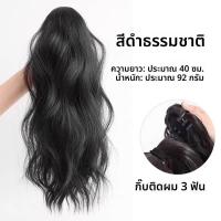 ราคา วิกผมปลอมหางม้าทรงคลื่นกระแสน้ำ ทรงหางม้าสูง ทรงหางม้าบาน ทรงหางม้ายาว เส้นผมเทียม ทรงผมฤดูร้อน (24929003768)