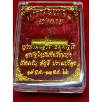 ราคา ราคาพิเศษ ตะกรุดปัญญาไว ๒ ไตรมาส ๖๒ รุ่นสุดท้าย หลวงปู่ ญาท่านเสาร์ ธมฺมวโร (23812808857)