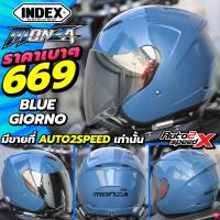 ราคา หัวโต ไซส์ใหญ่ หมวกกันน็อค INDEX MONZA 2025 รอบหัว 59 61 (23990693163)