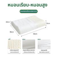 ราคา หมอนยางพาราธรรมชาติ ป้องกันคอ ปรับได้ มีฟังก์ชันนวด (126410943013)