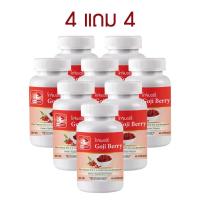 ราคา 1แถม1 โกจิเบอร์รี่ Goji Berry ตรา บลูเบิร์ด ขนาด 600 มิลลิกรัม 60 แคปซูล (22861268506)