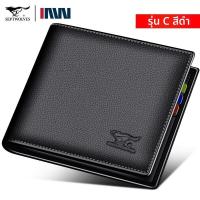 ราคา SEPTWOLVES กระเป๋าสตางค์หนังแท้สำหรับผู้ชาย (25054532883)