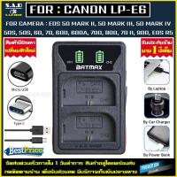 ราคา เเท่นชาร์จเเบตเตอรี่่ Battery Charger Canon LP E6 LPE6 lpe6 เเบตเตอรี่กล้อง กล้อง canon EOS 5D Mark II 5D Mark III 5D IV 6D 7D 60D 70D 80D เเท่นชาร์จ (410270139)
