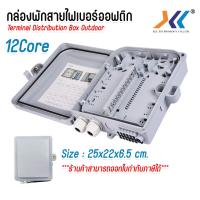 ราคา ตู้เเยกสายไฟเบอร์ออฟติก กล่องพักสาย Fiber Optic Box กล่องสำหรับพักจุดเชื่อมต่อสายไฟเบอร์ออฟติก 12 Core (1290548874)