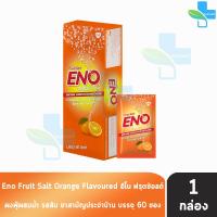ราคา ENO Lemon Orange อีโน รสมะนาวส้ม 60 ซอง 1 กล่อง BB 412X ยาสามัญประจำบ้าน (17858432401)