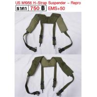 ราคา US M1956 H Strap Suspender Repro สายเก่ง ทหารอเมริกา สงครามเวียดนาม ร้าน BKK Militaria (24474735263)