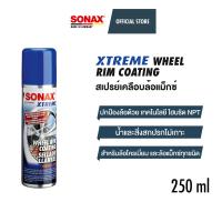 ราคา SONAX XTREME Wheel Rim Coating 250 ml (7189810141)