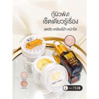 ราคา KT Cream ครีมเคที เคทีครีม เคที เซตหน้าใส 3 ชิ้น เซรั่ม กลางคืน กันแดด รับประกันของแท้100 (17655674902)