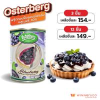 ราคา OSTERBERG Blueberry Fruit Topping Filling 30 620g ออสเตอร์เบิร์ก ฟรุ้ตทอปปิ้งแอนด์ฟิลลิ่ง บลูเบอรี่ 30 620กรัม (25998701163)