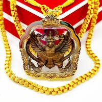 ราคา พญาครุฑยุดนาค รุ่นเลื่อนขั้นมหาเศรษฐี งานเลี่ยมทองไมครอนเกรดAกันน้ำ หลวงพ่อวราห์วัดโพธิ์ทองปลุกเสกเสริมธาตุ 4 อานุภาพครอบจักรวาล (14189511722)