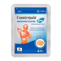 ราคา Counterpain Medical Plaster Warm and Cool พลาสเตอร์บรรเทาปวด เคาน์เตอร์เพน ร้อน และ เย็น ซองละ 4 แผ่น 1 กล่อง 10 ซอง (23160659440)