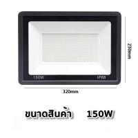 ราคา สปอตไลท์ led สปอตไลท์ ไฟสว่าง Spotlight LED 10 20 30 50 100 150 200W AC 220V ใช้ไฟบ้าน220V แสงขาว IP66 โคมไฟผนัง Flood Light 6500K (24851995288)