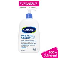 ราคา CETAPHIL Daily Facial Cleanser 473ml เซตาฟิล เดลี่ เฟเชียล คลีนเซอร์ 473มล (25601933136)