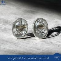 ราคา ต่างหูเงินแท้ จี้เงิน925 ต่างหูแก้วโป่งข่าม ต่างหูแก้วขนเหล็ก ไหมดำ Black Rutilated Quartz 2AC 68Q งาน Handmade (24437819408)