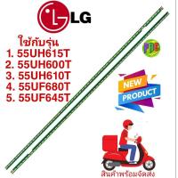 ราคา BLLG000035 หลอดแบล็คไลท์ทีวี LG แอลจี รุ่น 55UH615T 55UH600T 55UH610T 55UF680T 55UF645T ซ้าย ขวา (19223359266)